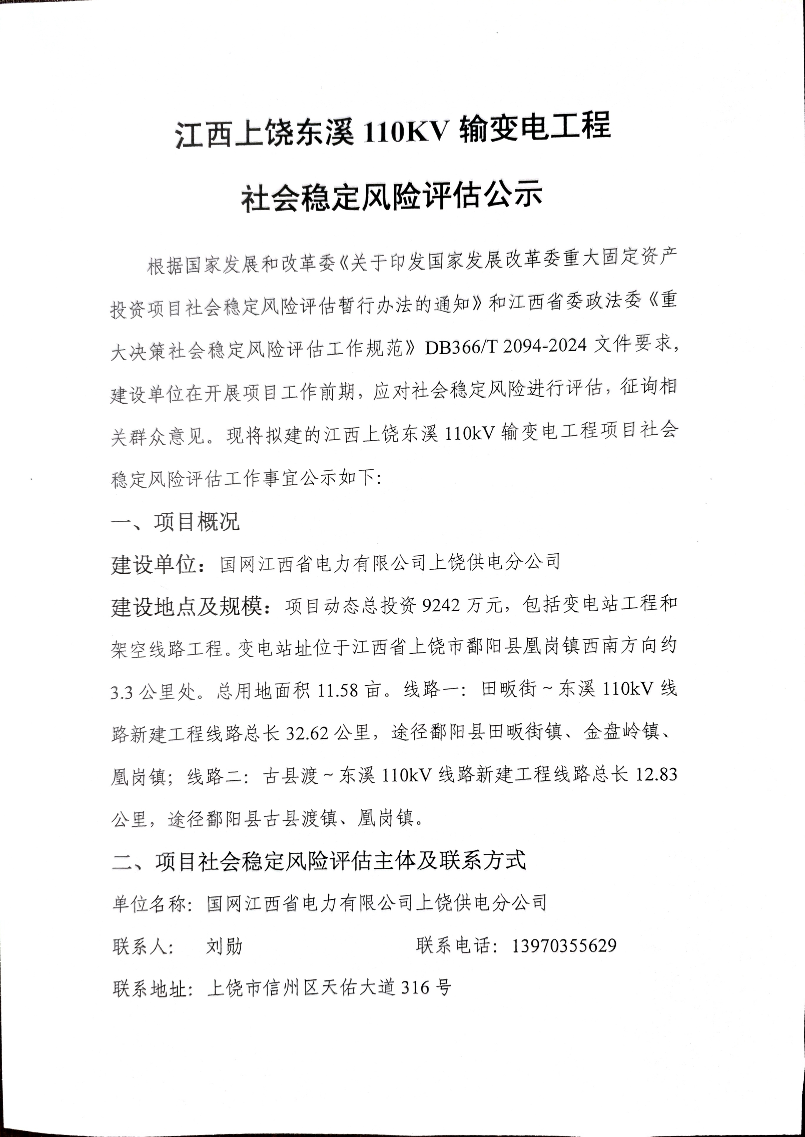 微信图片_20251014151910_104_14