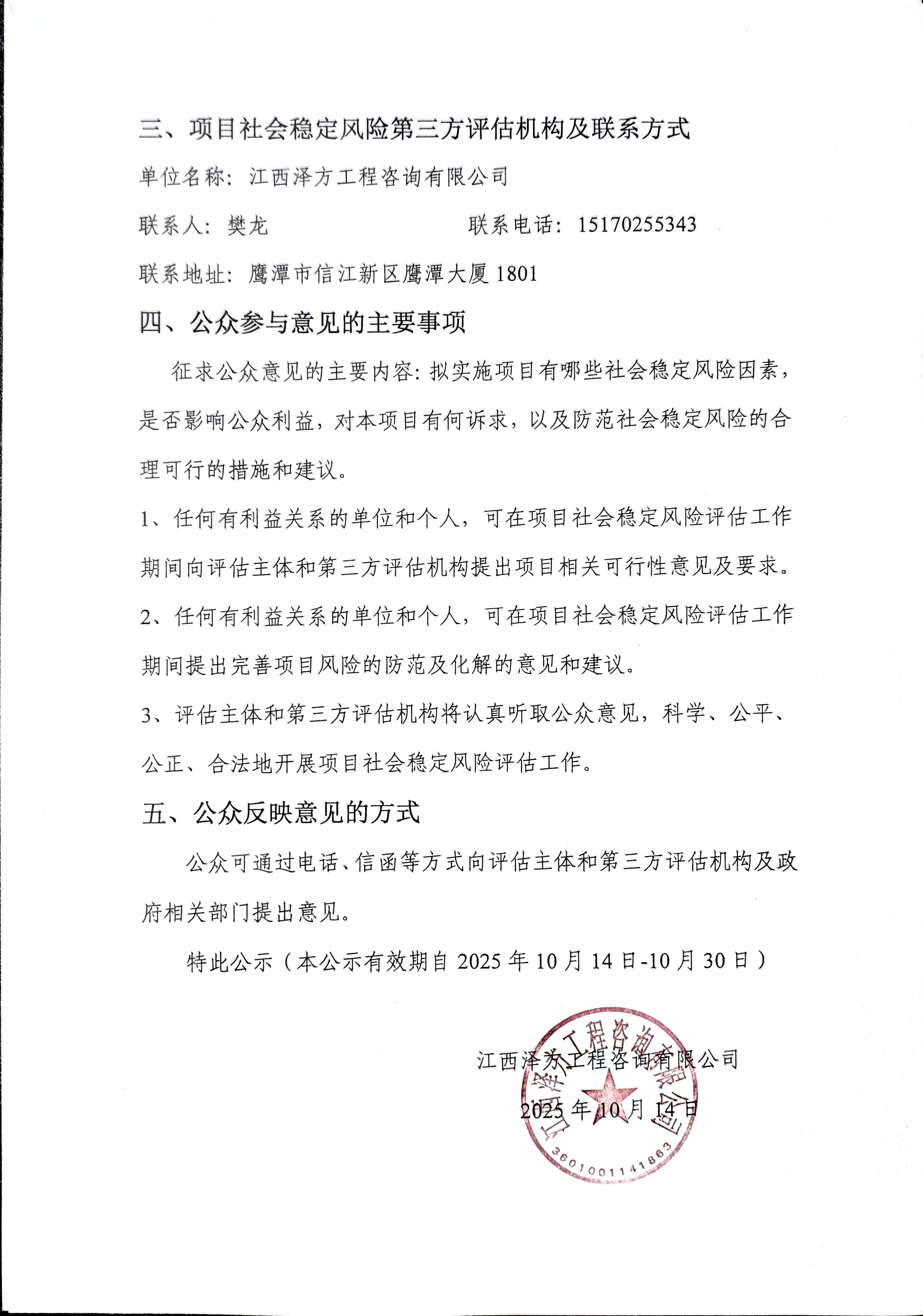 微信图片_20251014151214_96_14